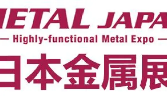 2027日本国际高功能金属展览会