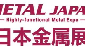 2024日本国际高功能金属展览会