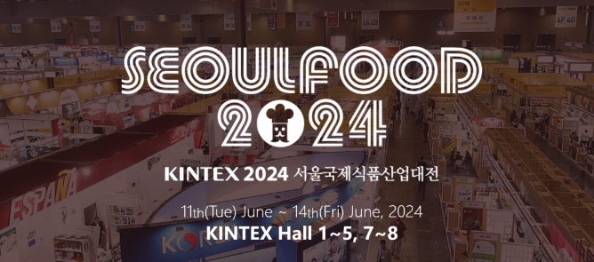 2024 年韩国首尔国际食品展 Seoul Food 2024