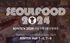 2024 年韩国首尔国际食品展 Seoul Food 2024