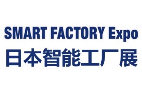 2024日本国际智能工厂展览会