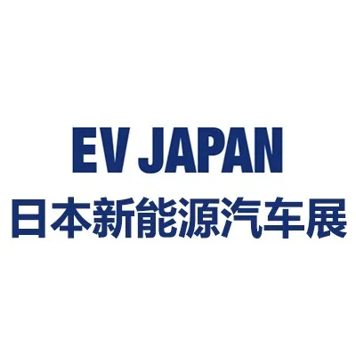 2026日本国际新能源汽车技术展