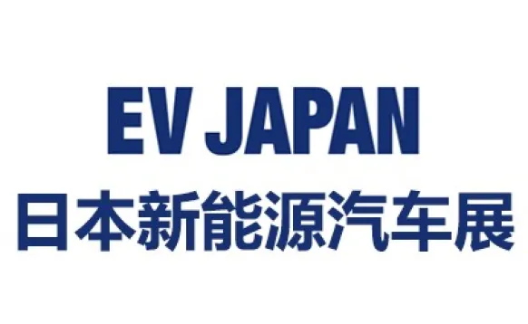 2026日本国际新能源汽车技术展