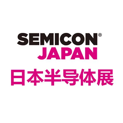 2026日本东京半导体展览会