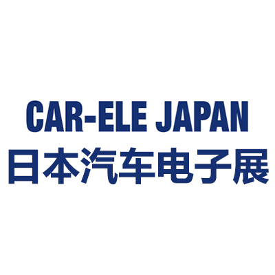 2024日本国际汽车电子展览会