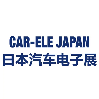 2026日本国际汽车电子展览会