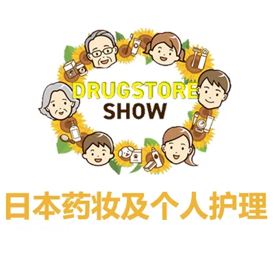 2026日本东京国际药妆及个人护理展览会