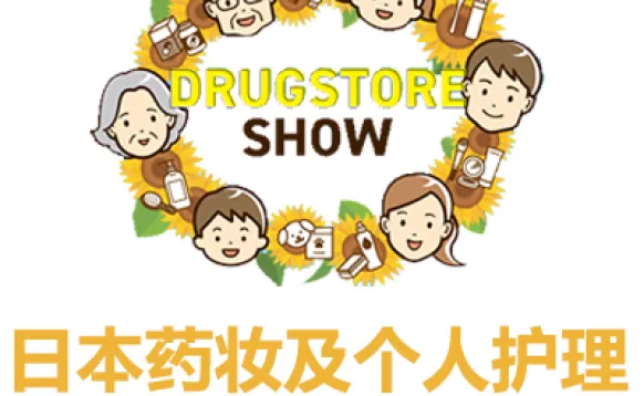 2027日本东京国际药妆及个人护理展览会
