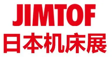 2026年33届日本国际机床展览会