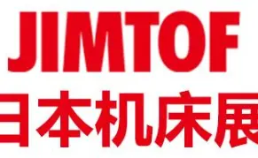 2026年33届日本国际机床展览会
