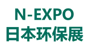 2027年36届日本国际环保展览会