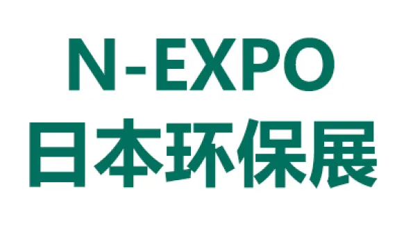 2027年36届日本国际环保展览会
