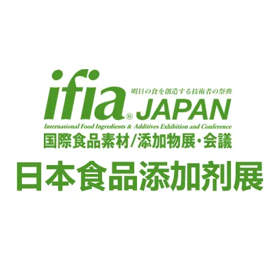 2027年32届东京国际食品添加剂和配料展