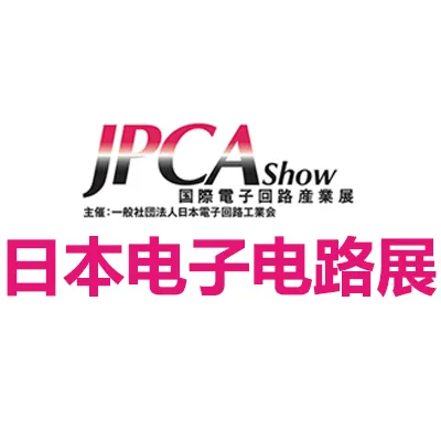 2027日本东京国际电子电路产业展览会