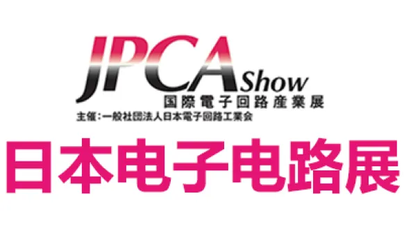 2027日本东京国际电子电路产业展览会