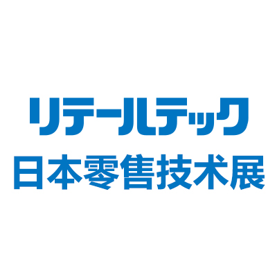 2025日本国际零售技术展览会