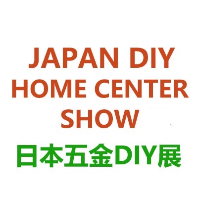 2024日本东京国际五金及DIY展览会