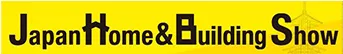 2026日本建筑建材及家居材料展/JAPAN HOME AND BUILDING SHOW