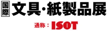 2027日本东京国际文具及纸制品展览会