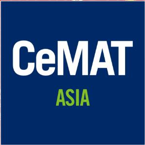 CeMAT ASIA 2024亚洲国际物流技术与运输系统展览会