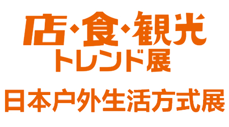 日本户外生活方式展