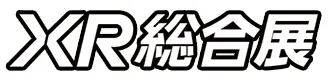 2026日本国际VR/AR/MR技术展览会