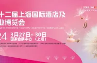 头部新茶饮品牌明年将会迎接哪些剧变？  2024HOTELEX上海展共探共策