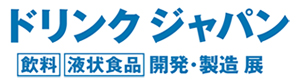 2024日本饮料液体食品及酒类开发展