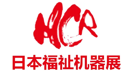 日本康复设备展