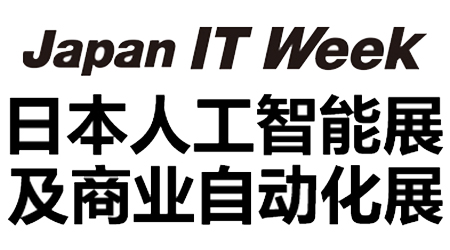 日本人工智能及商业展