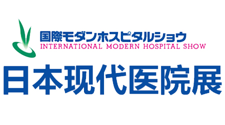 日本现代医院展