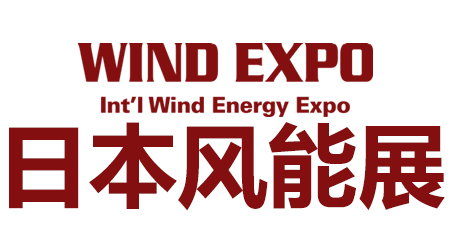 日本风力发电展