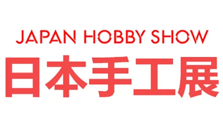 日本手工展
