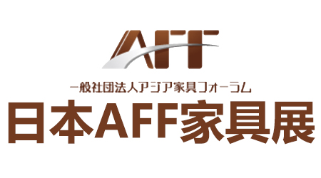 日本AFF家具展