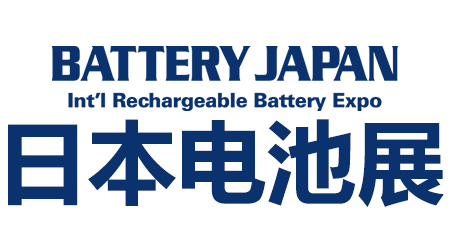 日本电池展