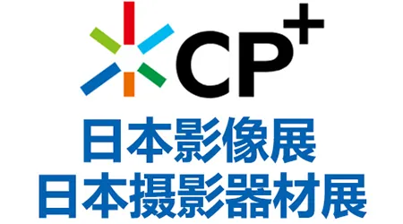 日本摄影器材展
