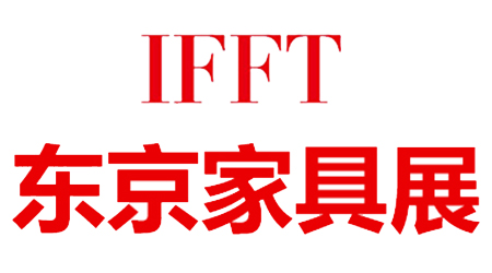 日本IFFI家具展
