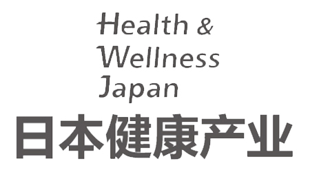 日本健康展