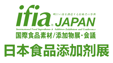 日本食品添加剂展