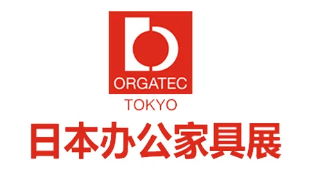 日本办公家具展