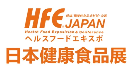 日本健康食品展