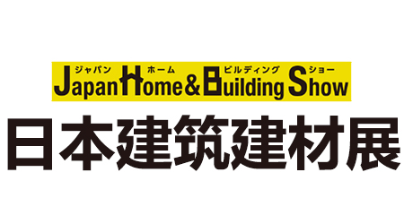 日本建筑建材展