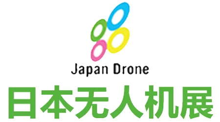 日本无人机展