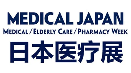 日本医疗展