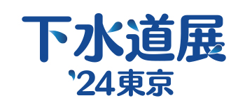 2024日本东京国际下水道展览会