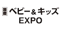 2024日本东京国际婴童用品展览会