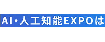 2024日本国际人工智能展览会