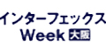 2024日本国际制药工业及原料配料展览会