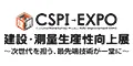 2027日本国际工程机械及建筑机械展