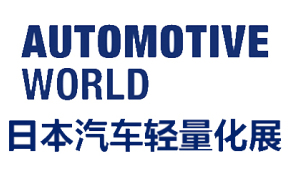 2024日本国际汽车轻量化技术展览会